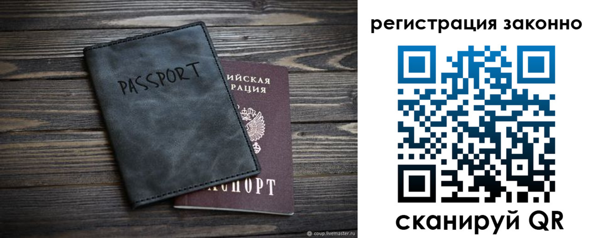прописка штамп в Железногорск-Илимском