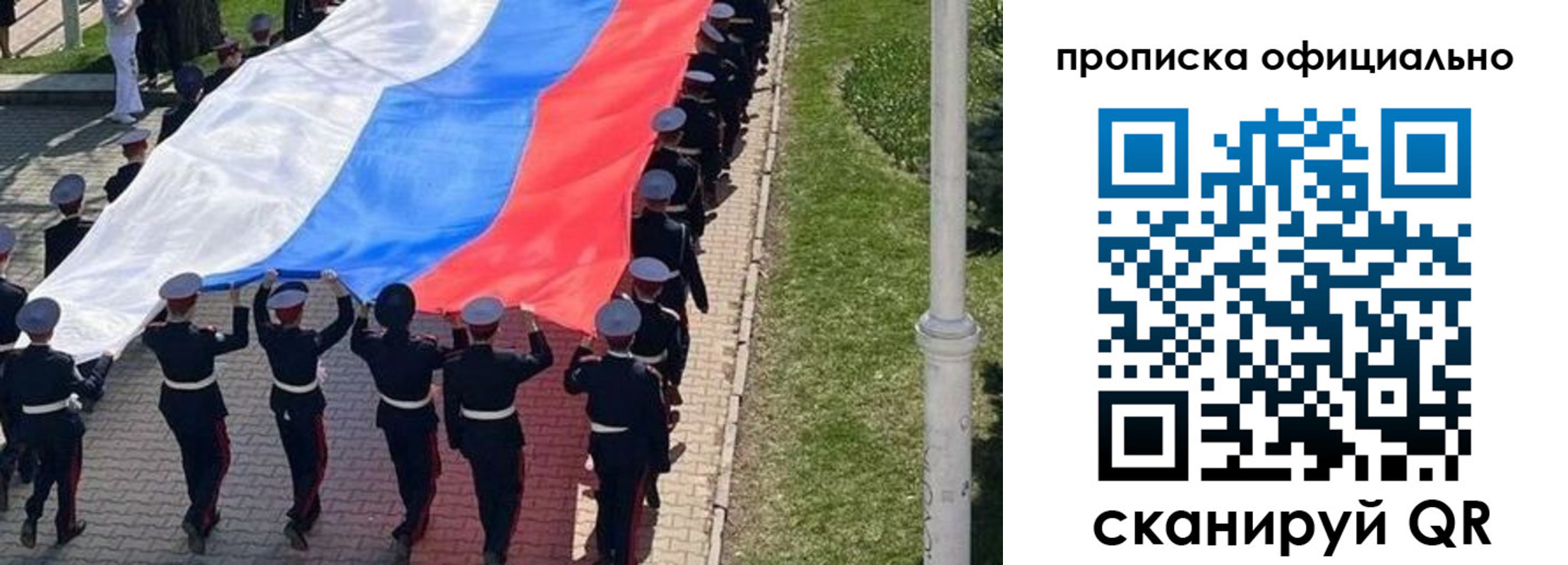 прописка в Железногорск-Илимском
