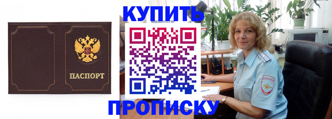 временная регистрация адрес в Железногорск-Илимском