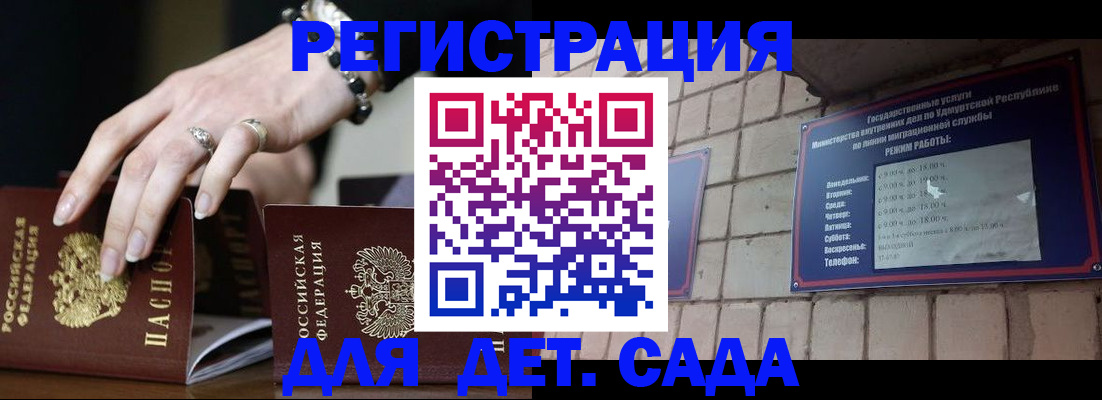 миграционный учет в Железногорск-Илимском