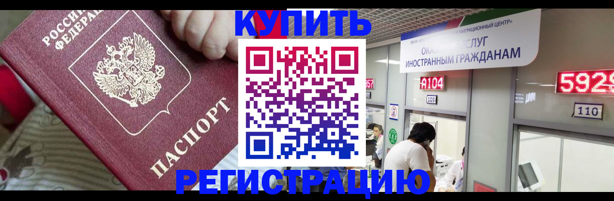 миграционный учет в Железногорск-Илимском