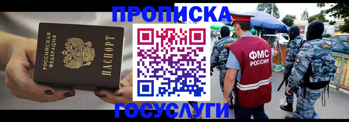 временная регистрация недорого в Железногорск-Илимском