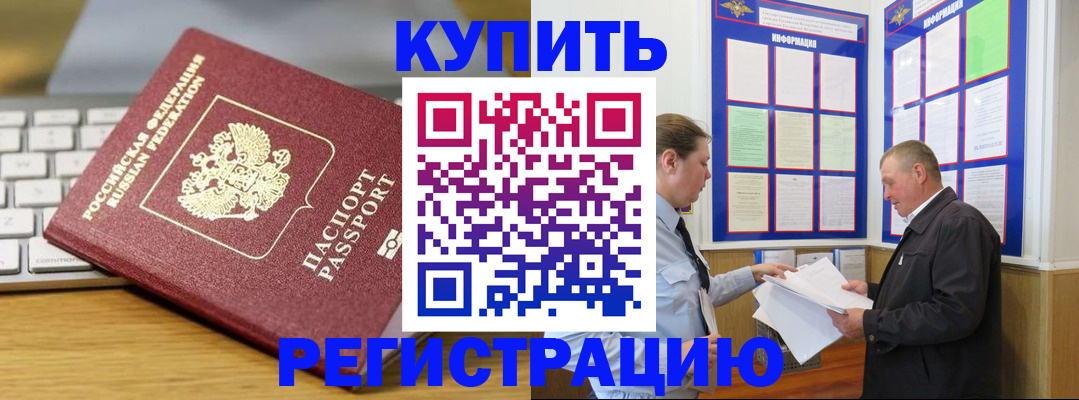 прописка ребенка в Железногорск-Илимском