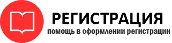 прописка в Железногорск-Илимском id184226